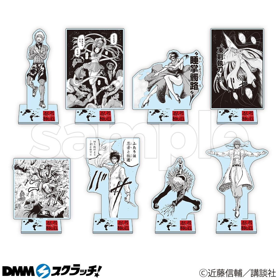 原作のイラストをそのまま使用したアクリルスタンド