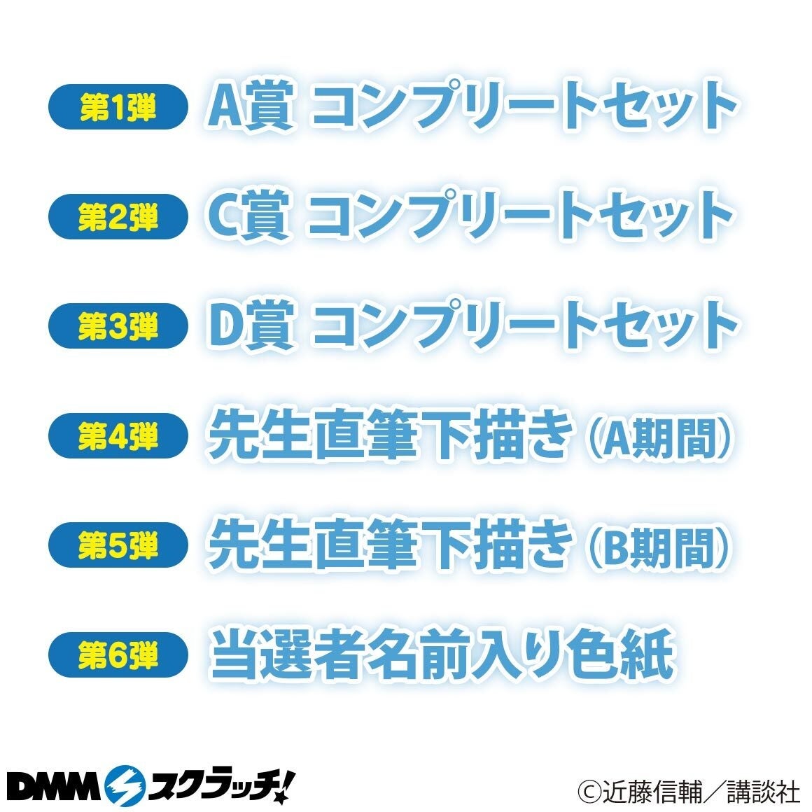 忍者と極道 スクラッチ」DMMスクラッチで期間限定販売決定