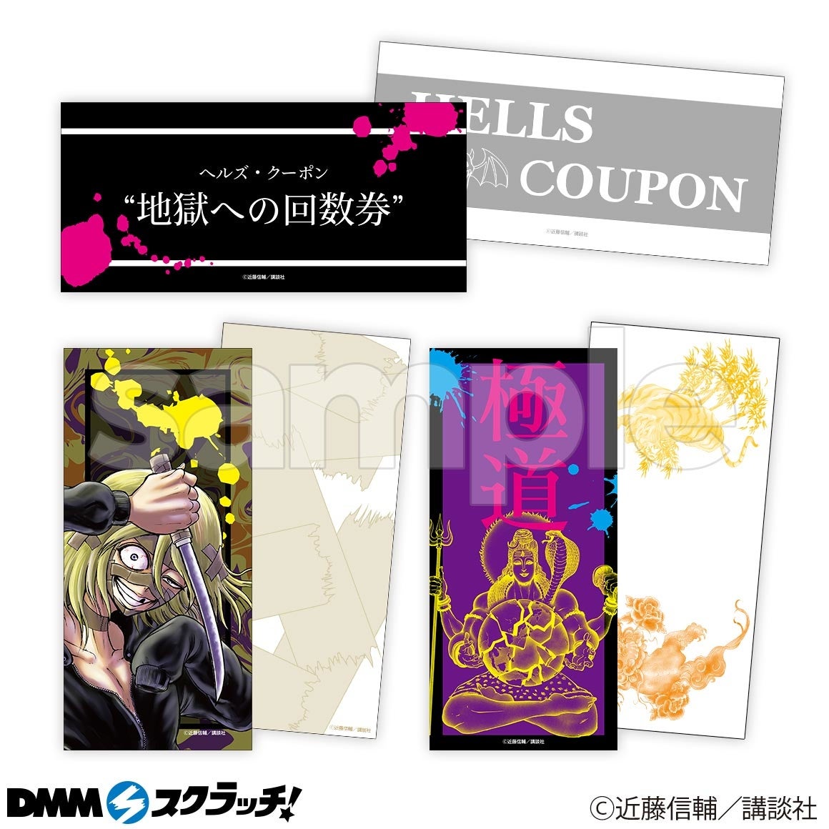 作品のモチーフ等をデザインした一筆箋