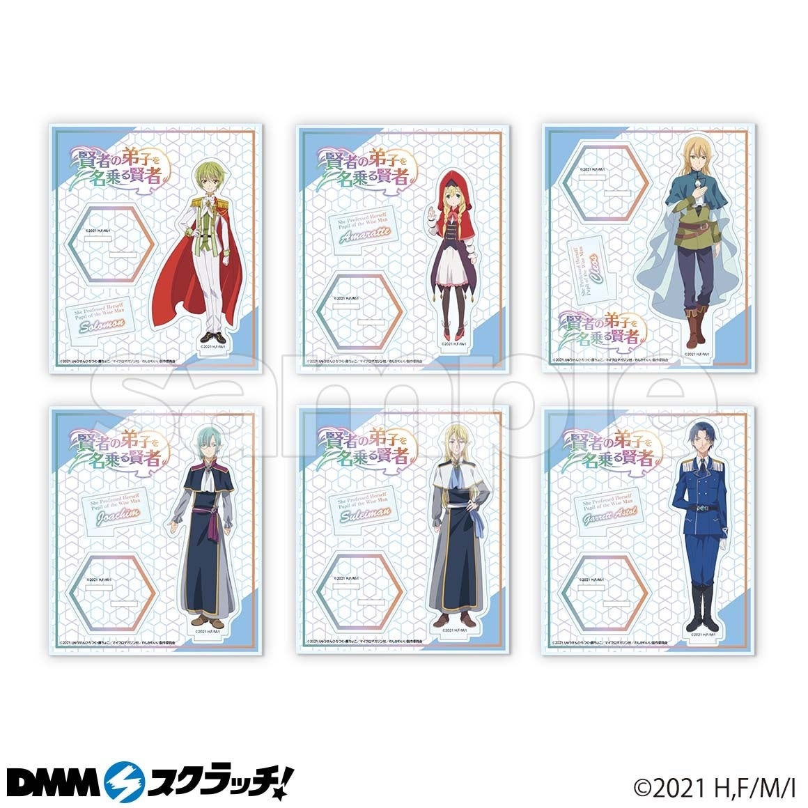 雑貨　ミラ＆マリアナ アクリルパネル 「DMMスクラッチ!×パピチャンクジ 賢者の弟子を名乗る賢者」 Wチャンス賞 DMMスクラッチ! 第2弾 TVアニメ『賢者の弟子を名乗る賢者』 スクラッチ」9月16日（金