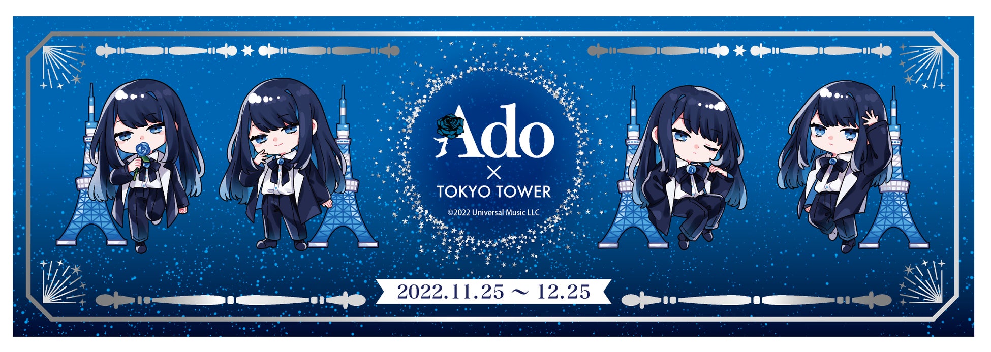 限定デザインチケット