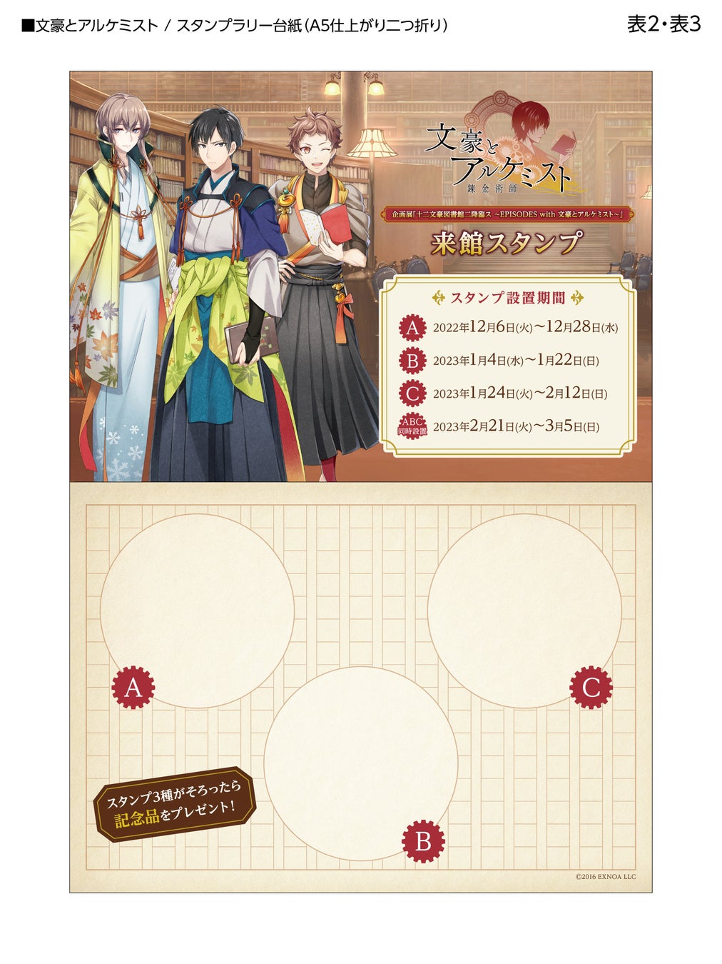 石川県立図書館と文豪とアルケミスト がコラボ 文豪の等身大パネルの設置や 記念品付きの来館スタンプイベントを実施 合同会社dmm Comのプレスリリース 石川県立図書館と文豪とアルケミスト がコラボ 文豪の等身大パネルの設置や 記念品付きの来館スタンプイベントを実施 合同会社dmm Comのプレスリリース