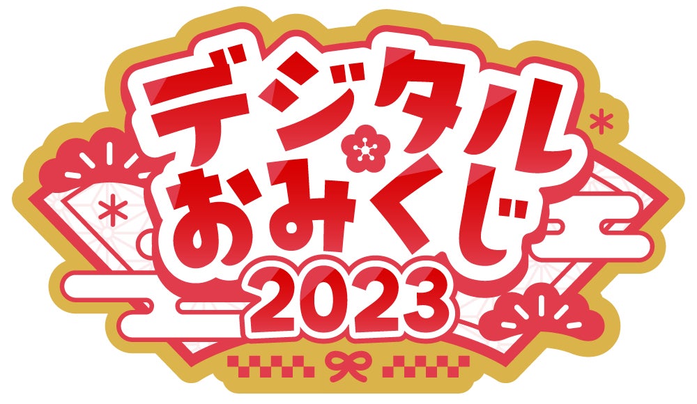 DMMスクラッチ新春企画!人気VTuber、配信者たち6名のデジタル DMMスクラッチ新春企画!人気VTuber、配信者たち6名のデジタル