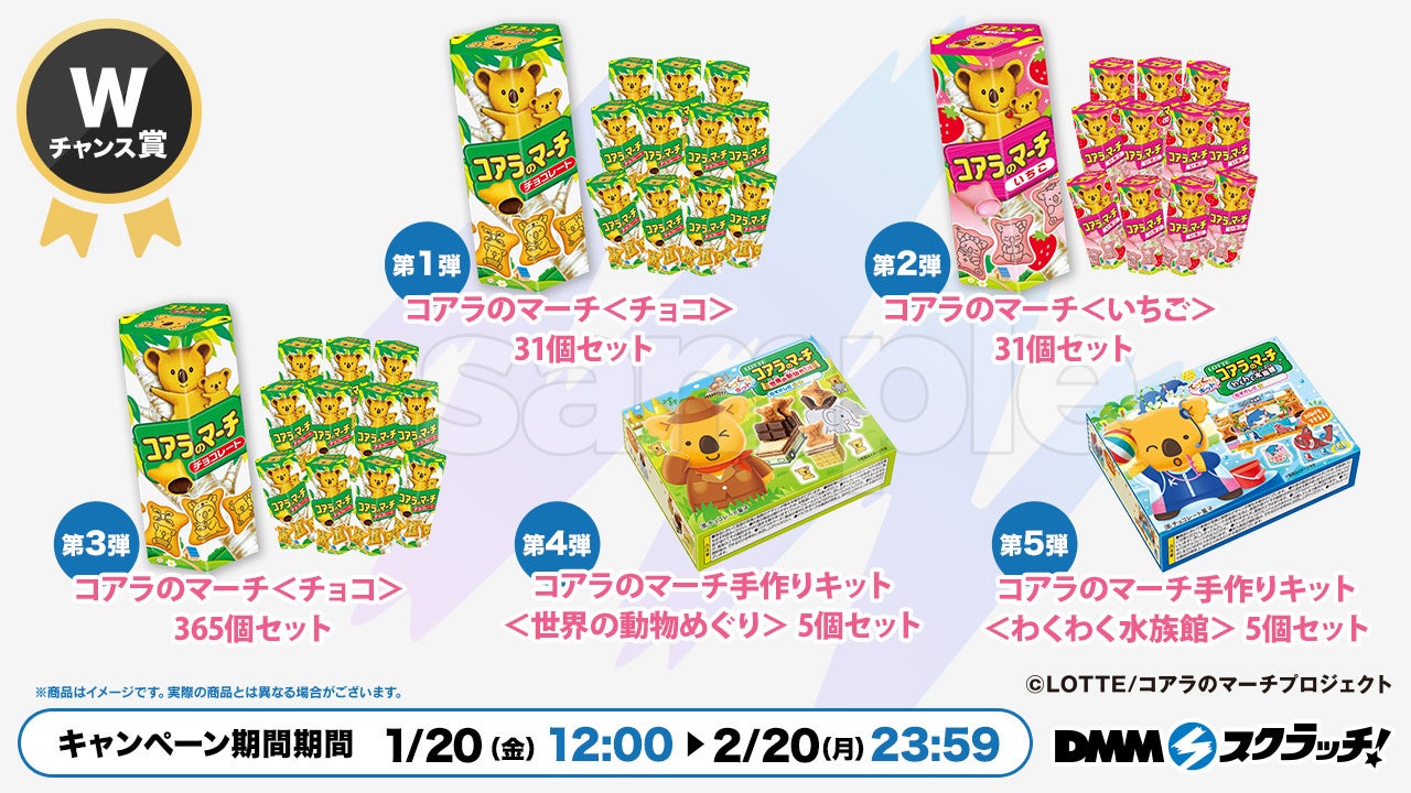 コアラ’s GAME SHOW DMM スクラッチ タイクレ限定 セット売り コアラs GAME SHOW ハイパーエソソタイム スクラッチ - メルカリ