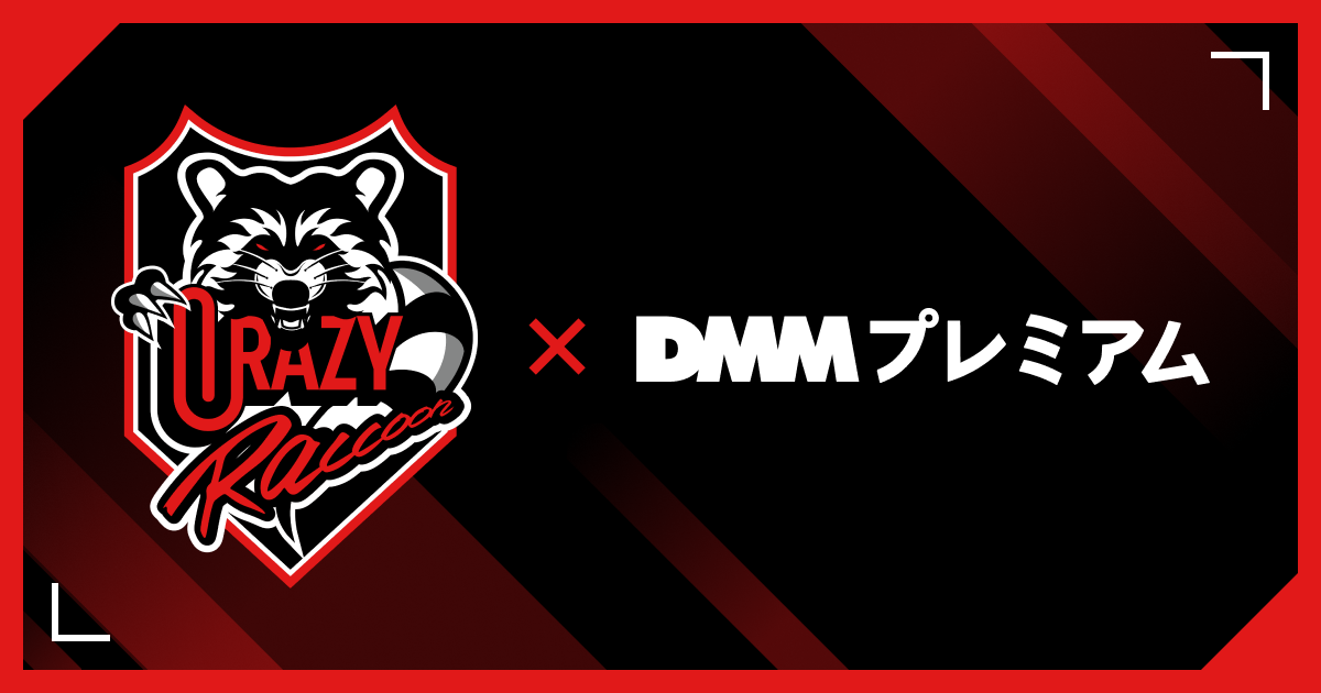 「Crazy Raccoon Cup」がDMM TVで独占無料配信！DMMプレミアム会員限定でオリジナルグッズの先行販売も決定！