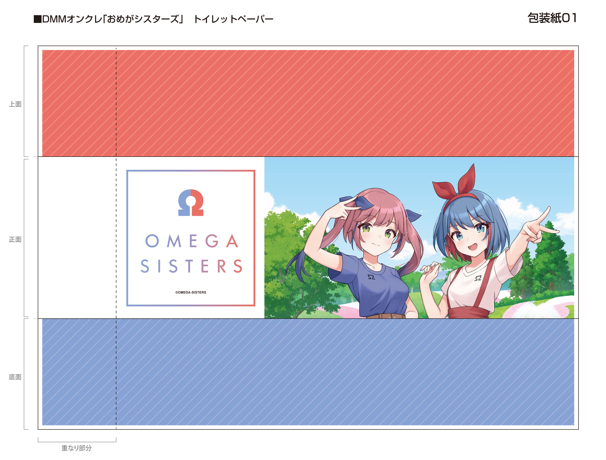 人気バーチャル双子YouTuber「おめがシスターズ」DMMスクラッチ
