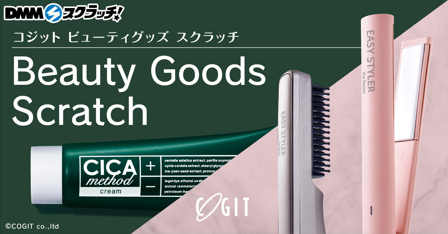 【即購入可能】DMMスクラッチセット⑦ 即購入可能】DMMスクラッチセット⑦