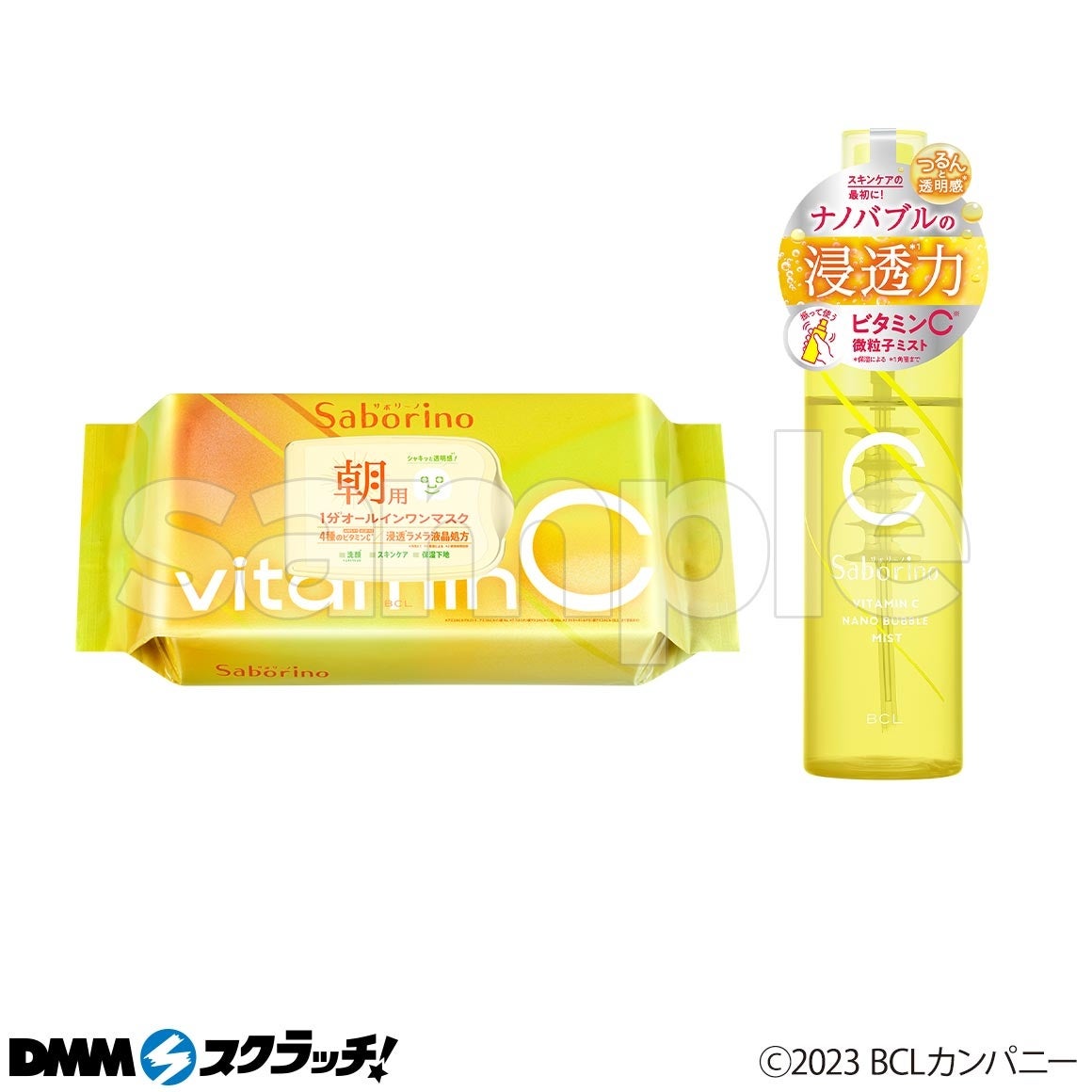 サボリーノ スクラッチ」8月22日（火）より期間限定で販売開始