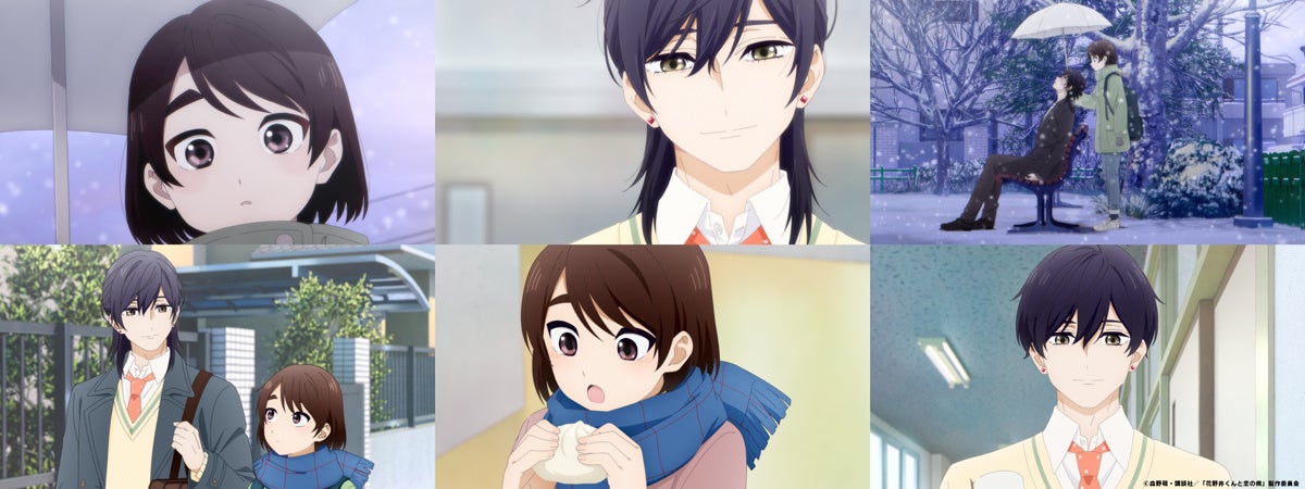 ©森野萌・講談社/「花野井くんと恋の病」製作委員会