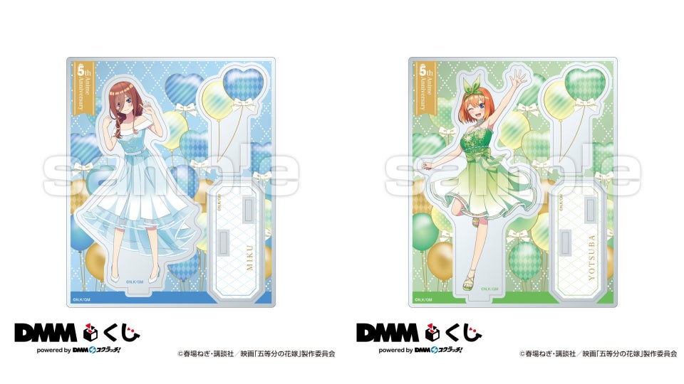 五等分の花嫁 アクリルスタンド オンラインくじ DMMスクラッチ リアル店舗くじ「DMMくじ」が、大人気アニメ映画「五等分の花嫁