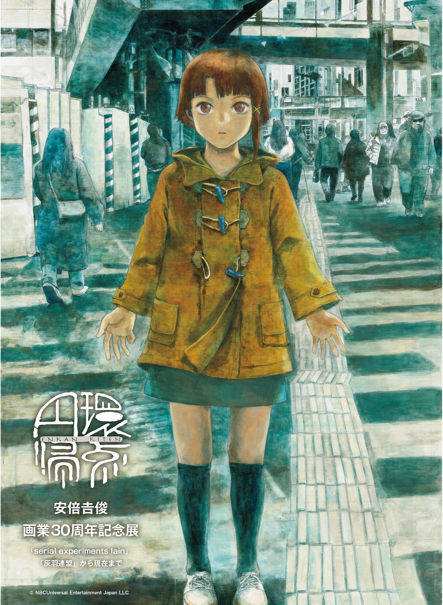 serial experiments lain DMMスクラッチ 祝・安倍𠮷俊画業30周年記念!「「serial experiments lain