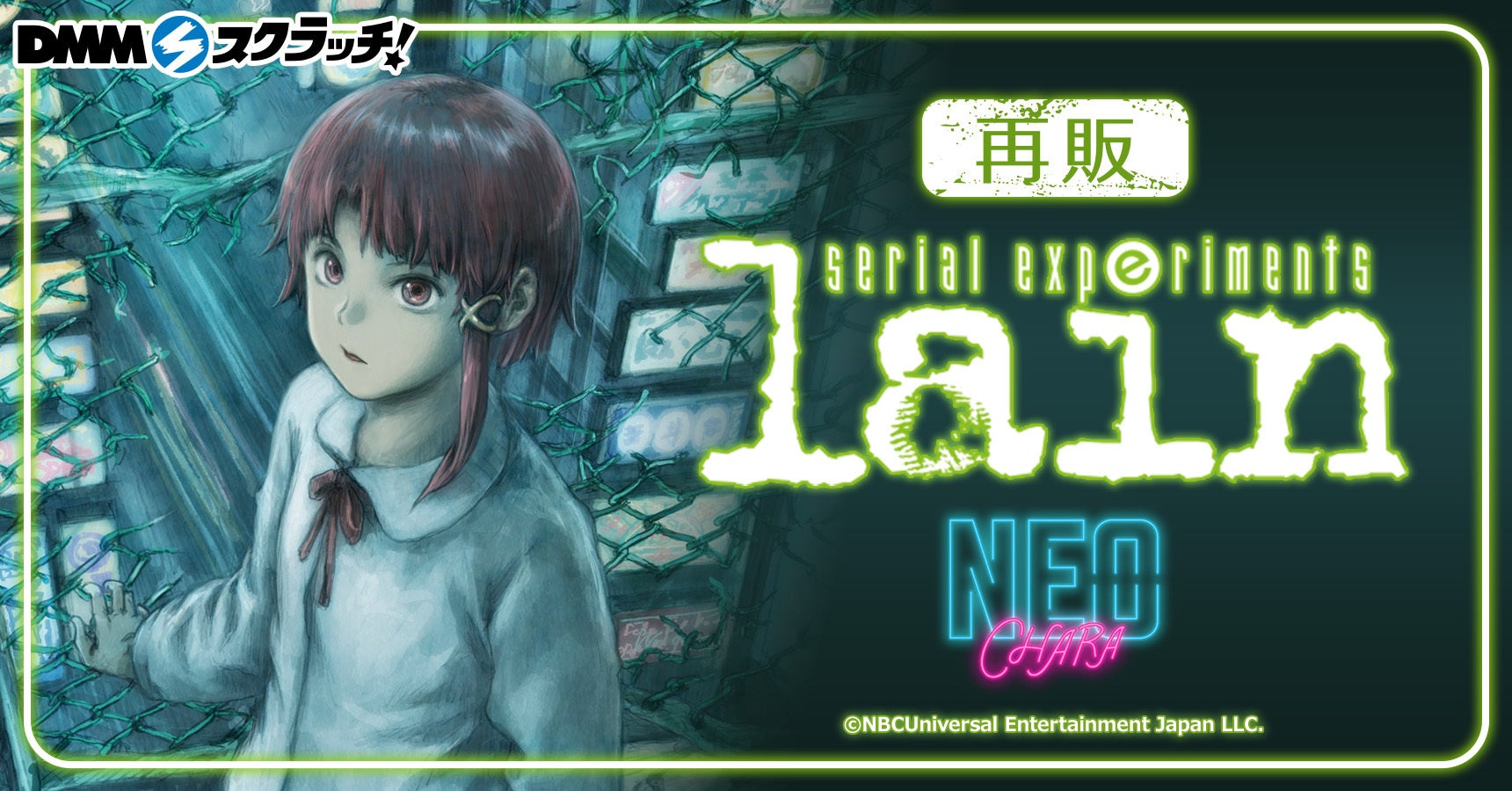 serial experiments lain DMMスクラッチA賞 祝・安倍𠮷俊画業30周年記念！「「serial experiments lain
