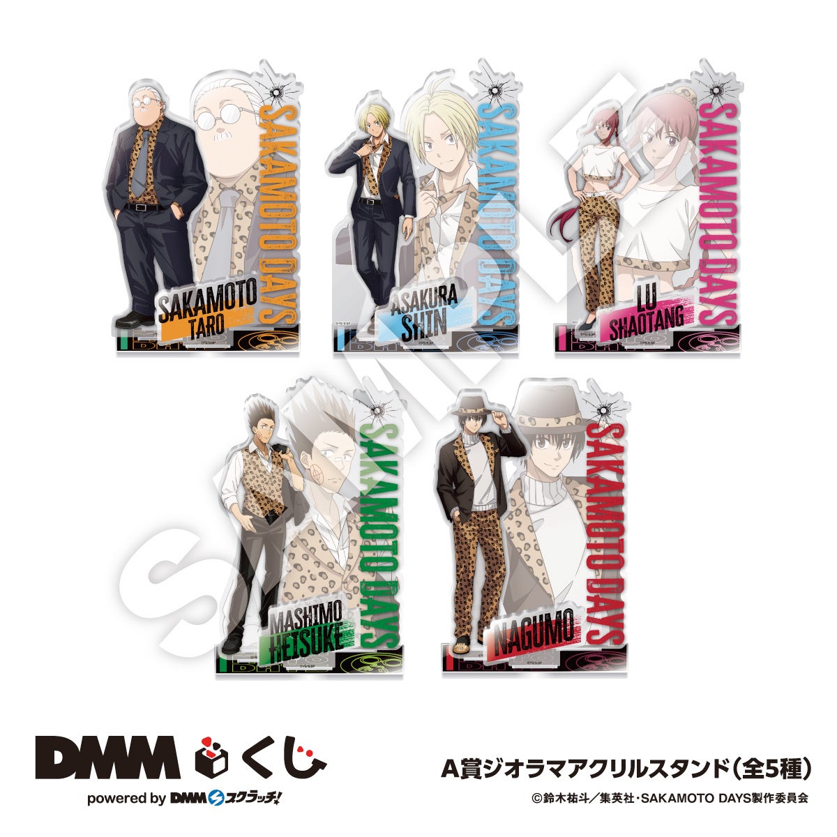 TVアニメ「SAKAMOTO DAYS」〜WILD STYLE〜 DMMくじ12月13日（土）より