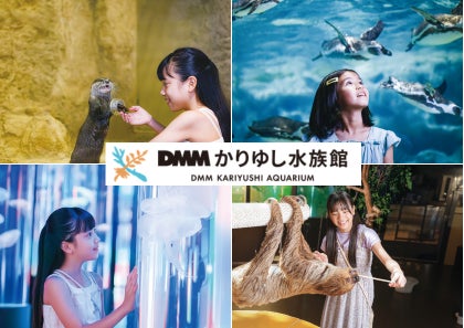 【DMMかりゆし水族館】2026年ゴールデンウィークの入館者数が過去最高の4万8千人を突破! 【DMMかりゆし水族館】2026年ゴールデンウィークの入館者数が過去最高の4万8千人を突破!