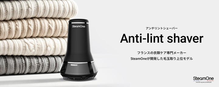SteamOne最新作】既存モデルから圧倒的進化を遂げた、充電式電動毛 SteamOne最新作】既存モデルから圧倒的進化を遂げた、充電式電動毛