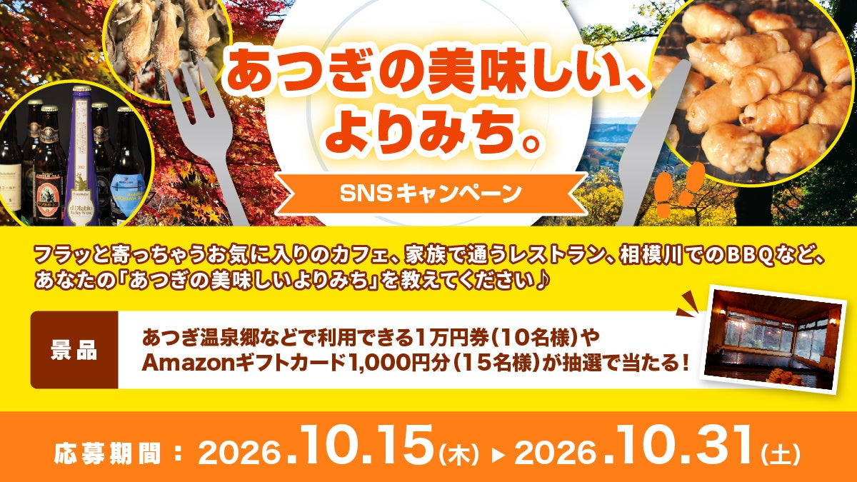 【ステーキのあさくま】お客様が選んだ3品すべてが商品化!「学生ハンバーグフェア」10月15日スタート!