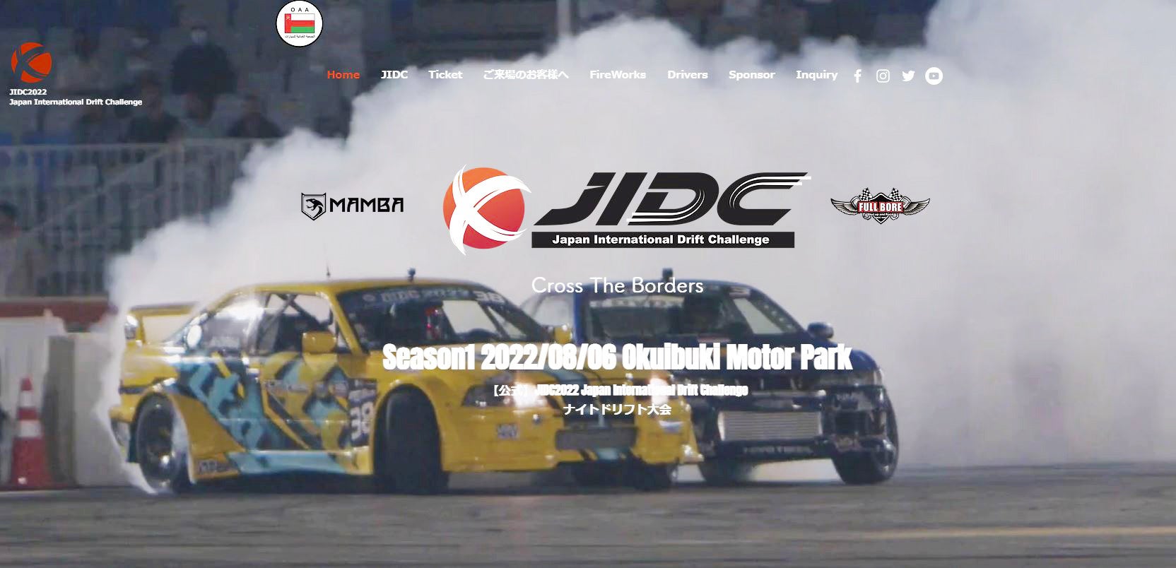 飛び出せ 世界へ ドリフト 競技の世界大会予選 優勝者は2023年に開催 オマーンの大会 へ出場 jdci を8月6日 土 夜の奥伊吹モーターパークで初開催 奥伊吹観光株式会社のプレスリリース 飛び出せ 世界へ ドリフト 競技の世界大会予選 優勝者は2023年に開催 オマーンの大会 へ出場 jdci を8月6日 土 夜の奥伊吹モーターパークで初開催 奥伊吹観光株式会社のプレスリリース