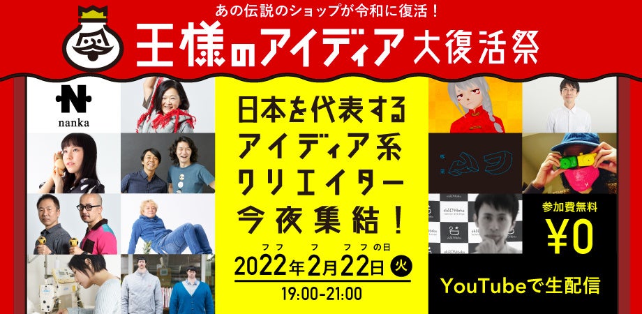 イベントのバナー