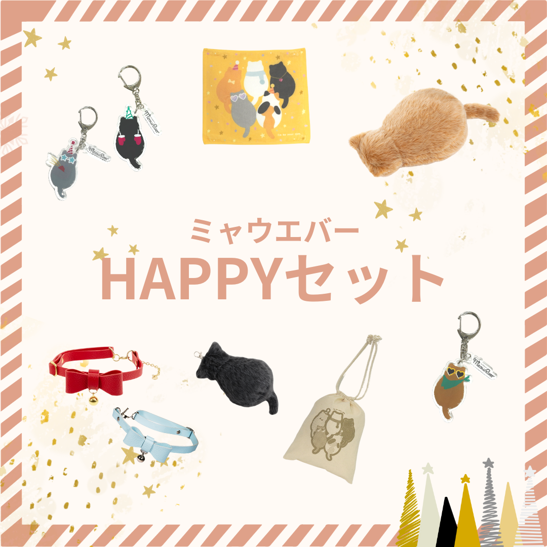 クリスマス限定色！昨年2週間で完売した「ほぼ猫クッション