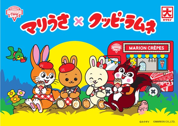 5月1日より開催】マリオンクレープの公式キャラクター「マリうさ」が 5月1日より開催】マリオンクレープの公式キャラクター「マリうさ」が