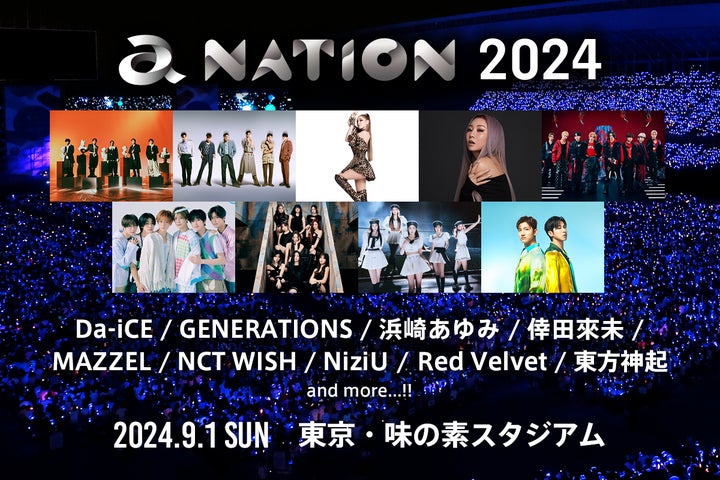 限定値下a-nation artists and audiences 非売品謎 限定値下a-nation artists and audiences 非売品謎