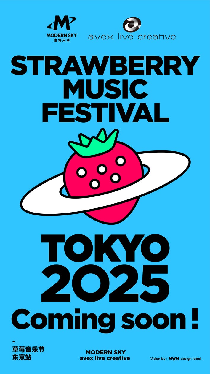 エイベックス・ライヴ・クリエイティヴ株式会社と中国最大級の エイベックス・ライヴ・クリエイティヴ株式会社と中国最大級の