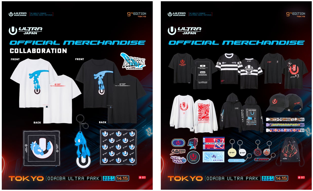 日本最大級 都市型ダンスミュージックフェスティバル「ULTRA JAPAN 日本最大級 都市型ダンスミュージックフェスティバル「ULTRA JAPAN