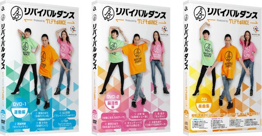 リバイバルダンス　DVD2枚＆CD1枚　ダレデモdance リバイバルダンス DVD2枚＆CD1枚 ダレデモdance