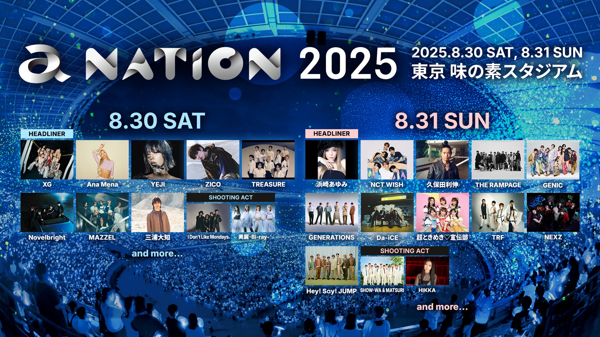 a-nation 2025」第三弾出演アーティストにTREASURE、NCT WISH a-nation 2025」第三弾出演アーティストにTREASURE、NCT WISH