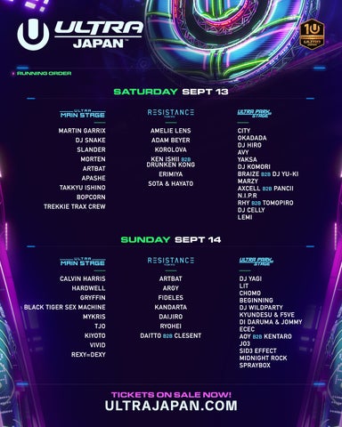 日本最大級 都市型ダンスミュージックフェスティバル「ULTRA JAPAN 日本最大級 都市型ダンスミュージックフェスティバル「ULTRA JAPAN