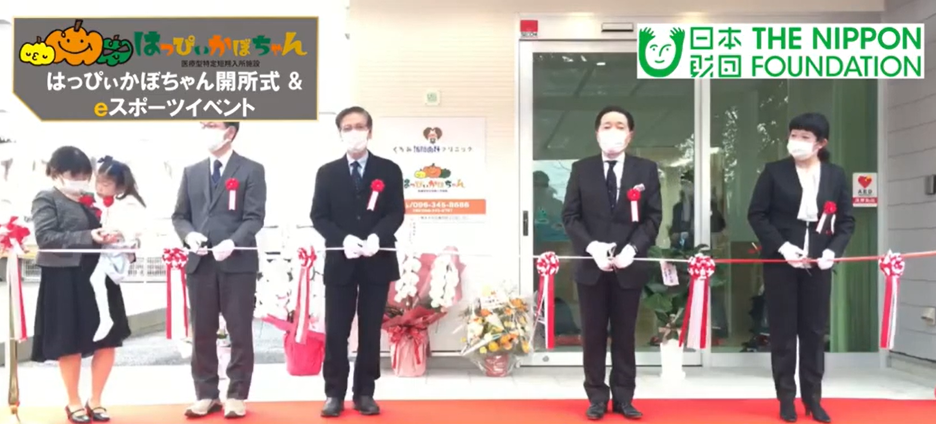 開所式当日の様子