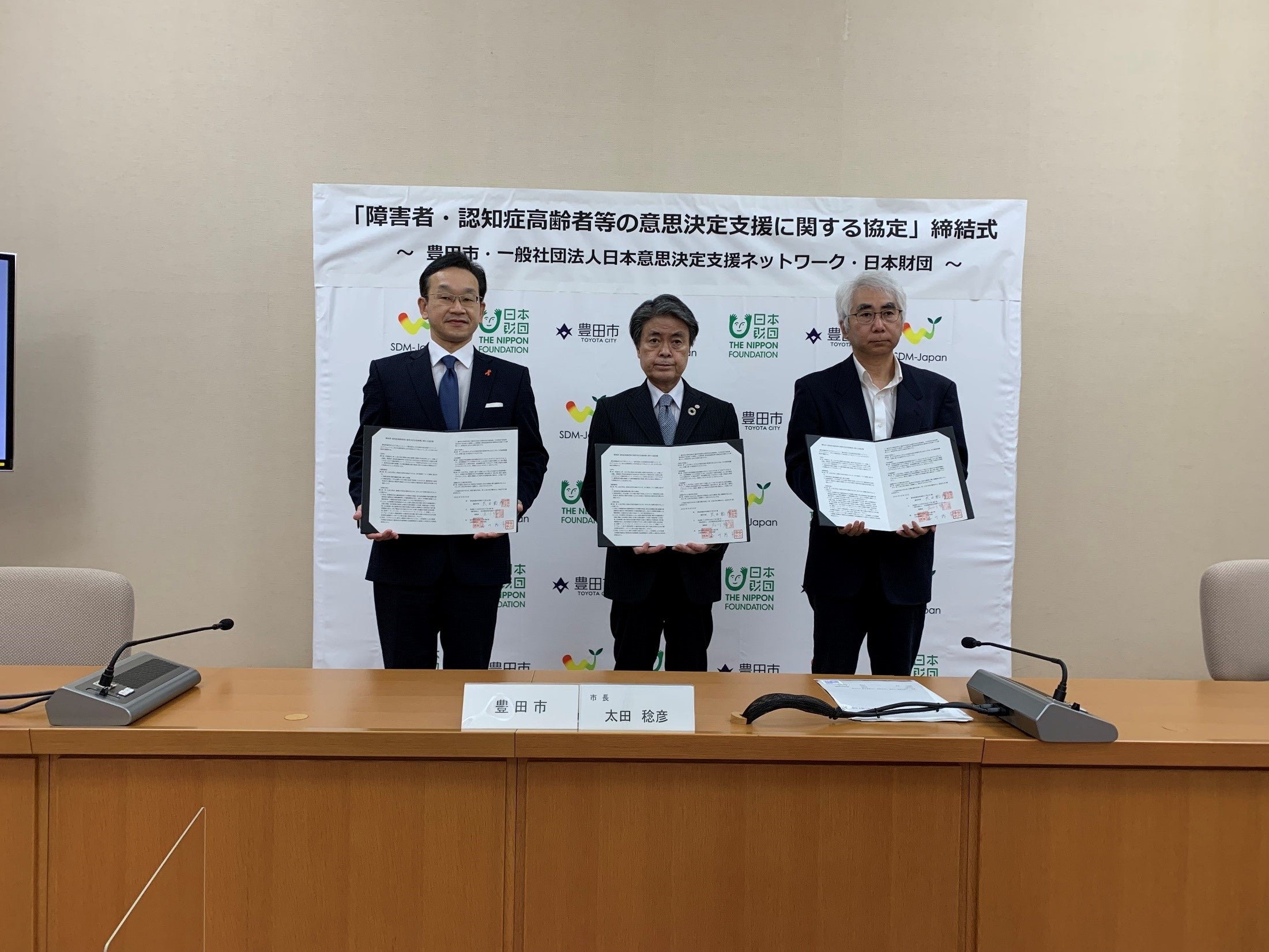 記者発表当日の写真(左から、吉倉常務・太田市長・名川代表理事)