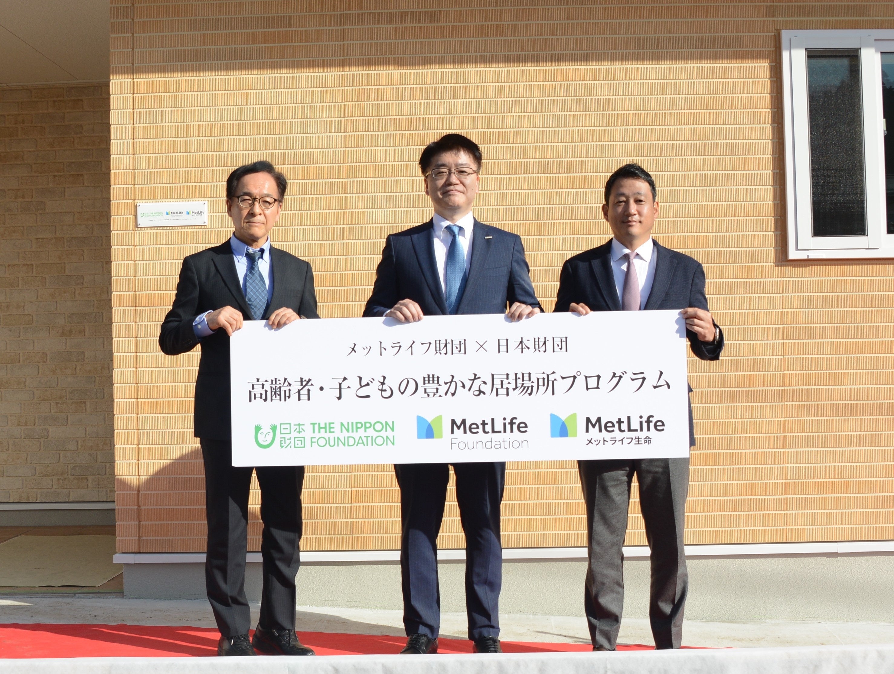 開所式の様子：右から 日本財団 笹川順平常務理事、メットライフ生命 甲斐講平執行役 専務 最高営業責任者、特定非営利活動法人ラクーダ 関戸元彦代表理事