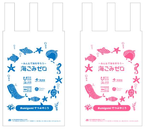 オリジナルごみ袋デザイン 　バイオマスプラスチック原料を５０％配合