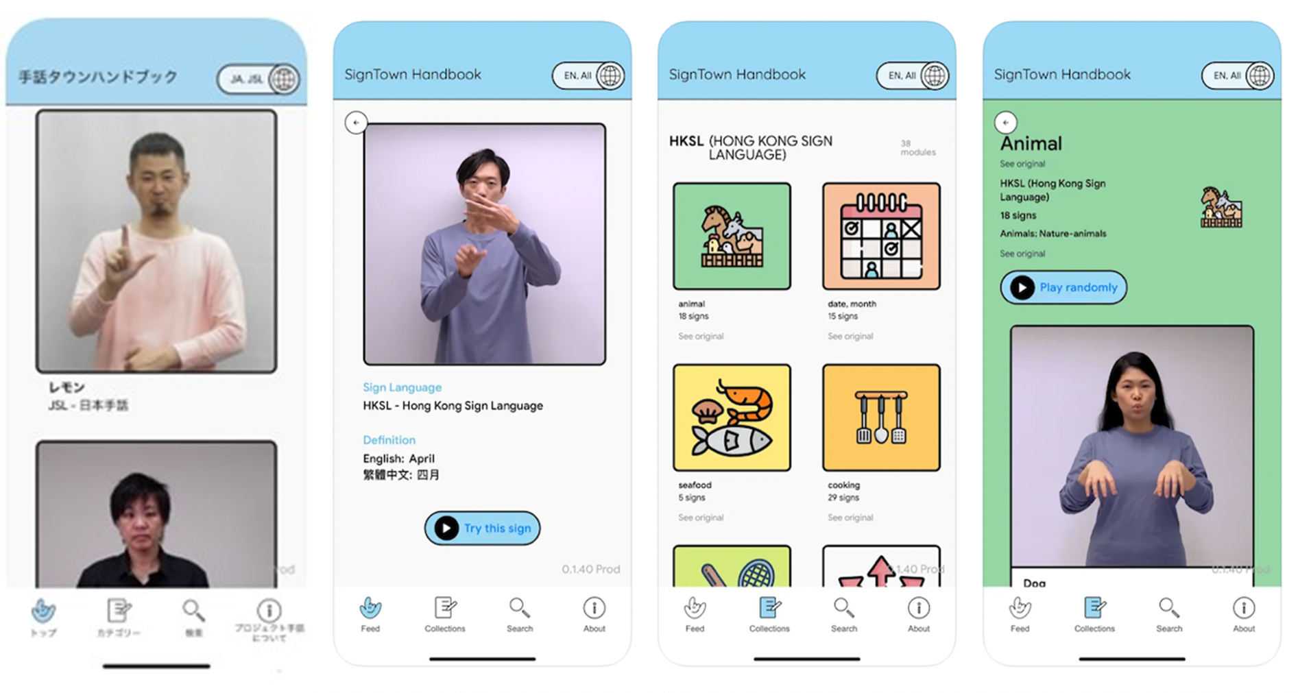 「手話タウンハンドブック」モバイルアプリイメージ画像