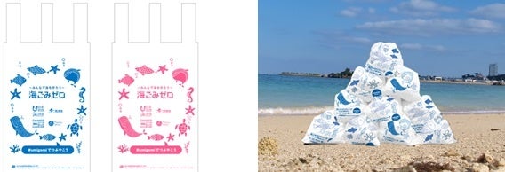 オリジナルごみ袋デザイン 　バイオマスプラスチック原料を５０％配合　収集後のイメージ ※ごみ袋が膨らむことで豊かな海になることを表現