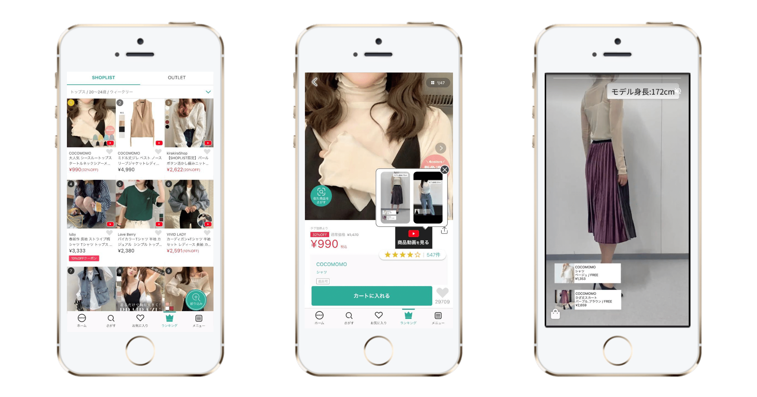 動画接客後の購入率が5倍に上昇 ファッション通販サイト Shoplist Com By Crooz 株式会社 Fanaticのプレスリリース