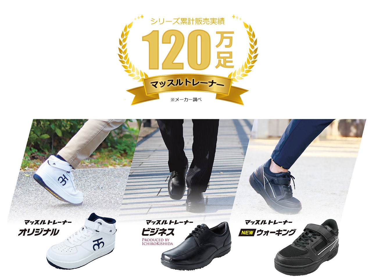 【美品】マッスルトレーナー メンズ　ウォーキング 三浦雄一郎　スニーカー 楽天市場】【最大2000円クーポン有】 三浦雄一郎さんも愛用