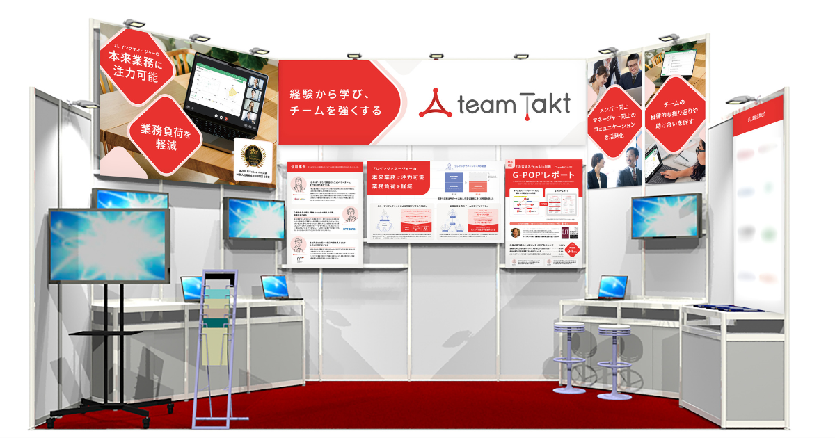 ブースイメージ