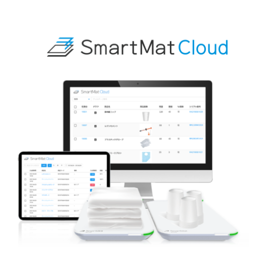 SmartMatCloud_イメージ