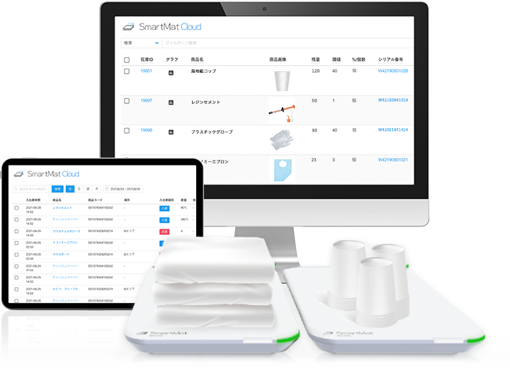 SmartMatCloud_イメージ