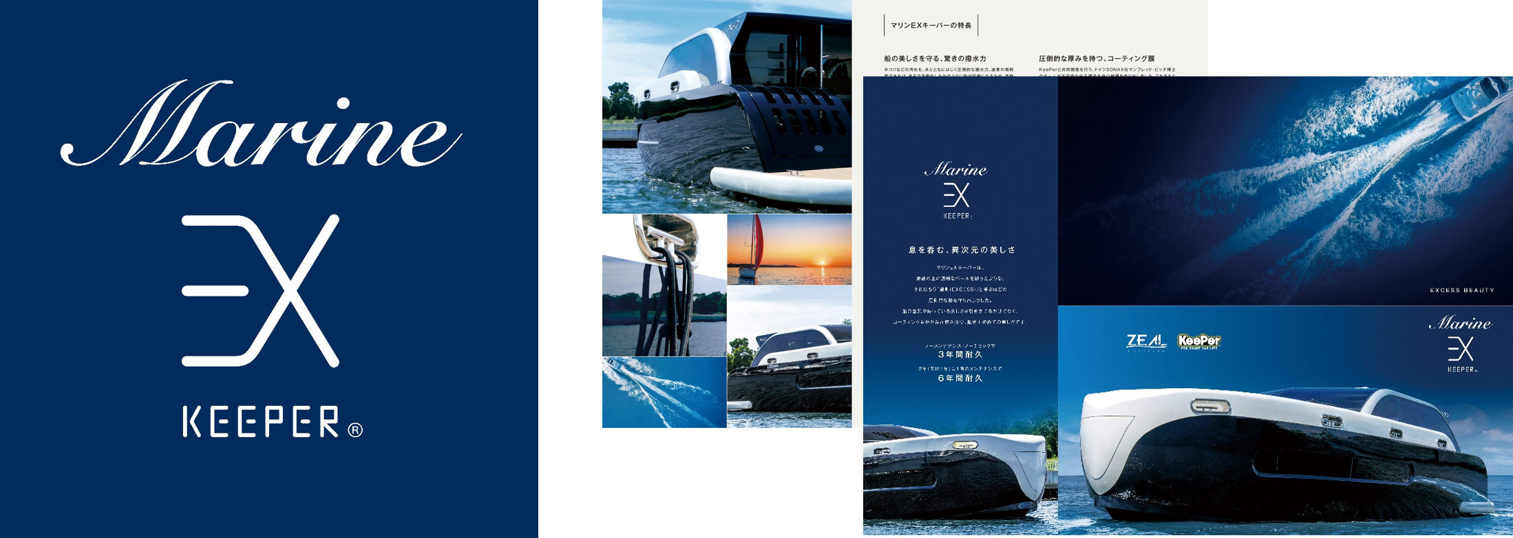 クルーザー」にKeePerコーティング販売開始のお知らせ | KeePer