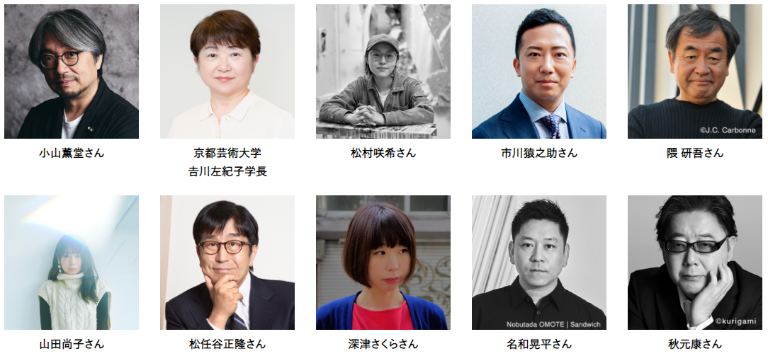 豪華コメントゲスト