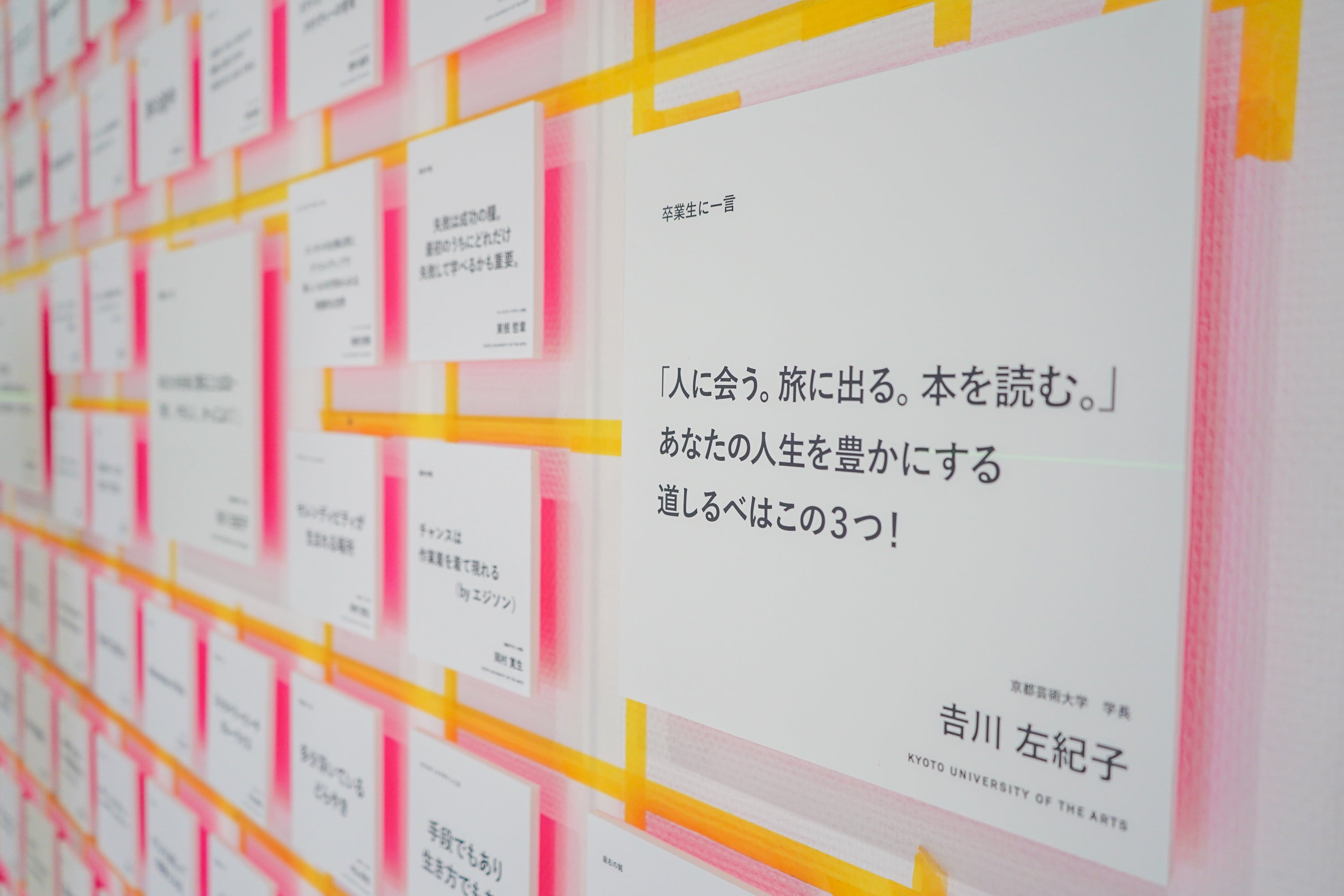 卒業生に向けた先生方からのメッセージ