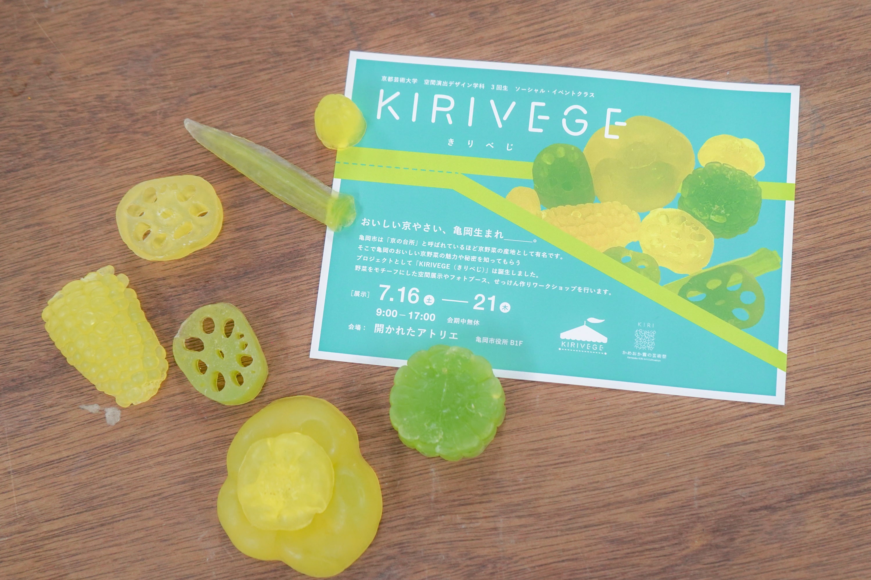 京野菜を用いて作った石鹸（見本）。