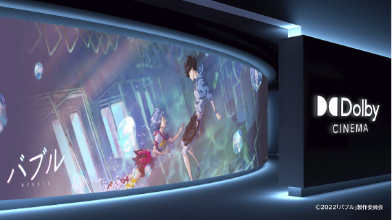 ※「オーディオ・ビジュアル・パスウェイ」と呼ばれるドルビーシネマの特徴的なエントランス特別映像。