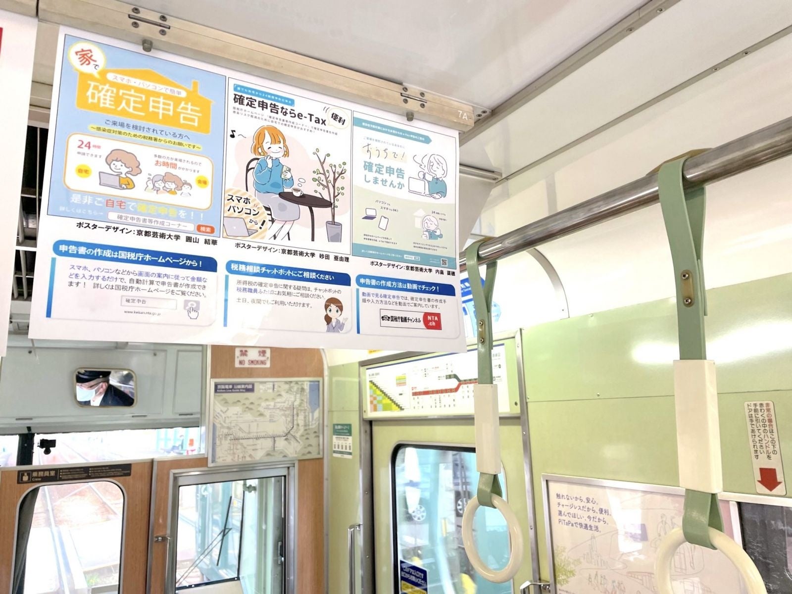 昨年開催された電子申告PRポスターコンペ受賞作品掲出の様子。