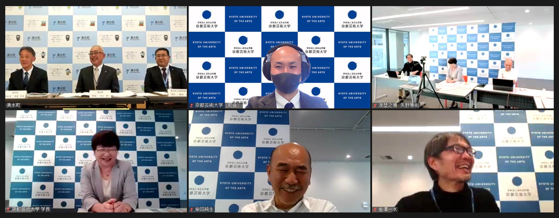 オンライン調印式の様子