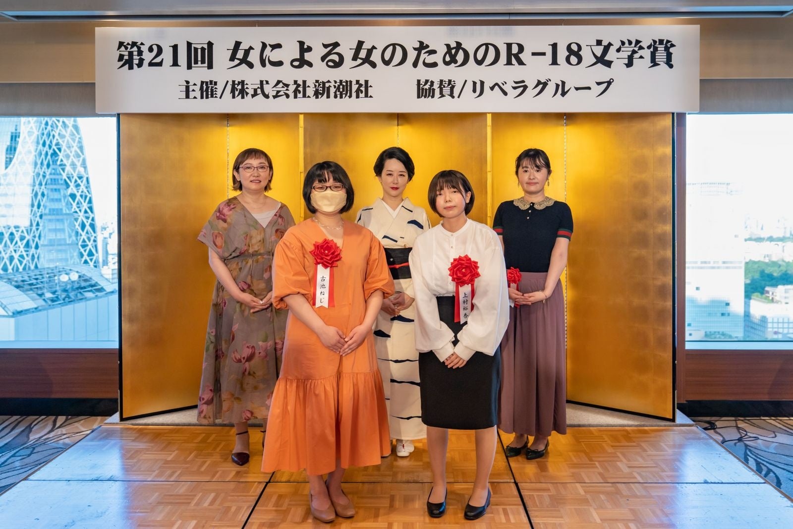 第21回「女による女のためのR‐18文学賞」贈呈式の様子。