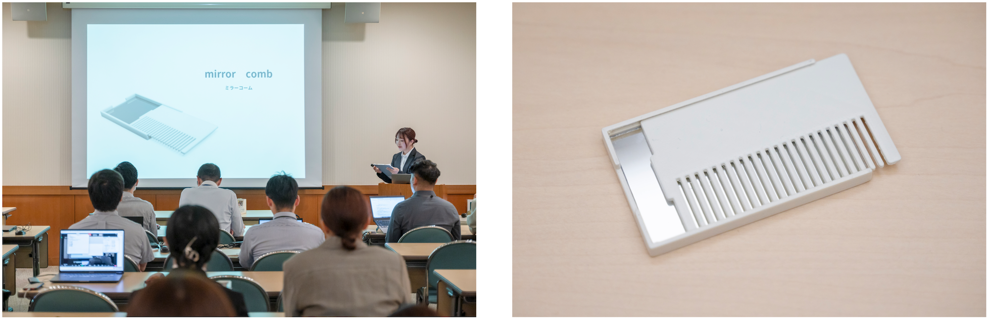写真左：プロダクトデザイン学科２年 鈴木さんのプレゼンテーション 写真右：初期試作品 「ミラーコーム」